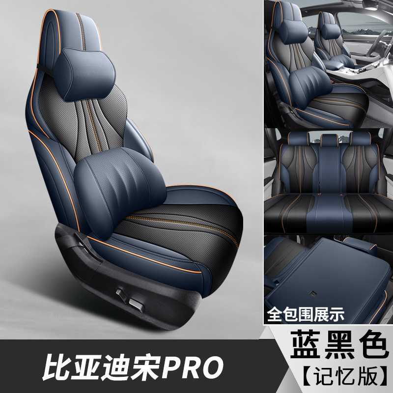 Song Pro Seat: BYD Modelə uyğun (Original) oturacaq örtükləri - blue-black-memory-foam-edition-note-car-model-year