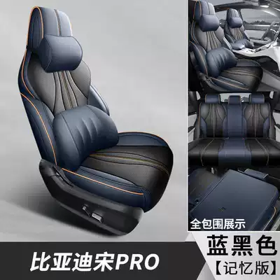 Byd Song Promi Special Seat: Modelə uyğun (Original) oturacaq örtükləri - blue-black-memory-foam-version-note-model-year