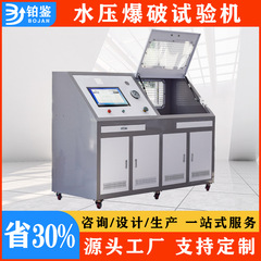 工場直販 全自動ガスボンベ水圧破裂試験機 0-30MPA高精度管継手水圧試験台