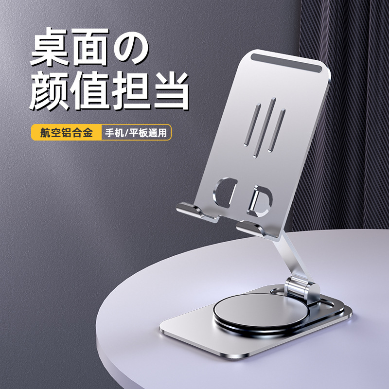 Mobile phone bracket desktop live broadcast rack wholesale foldable metal tremolo photo overhead flat bracket gift rotation