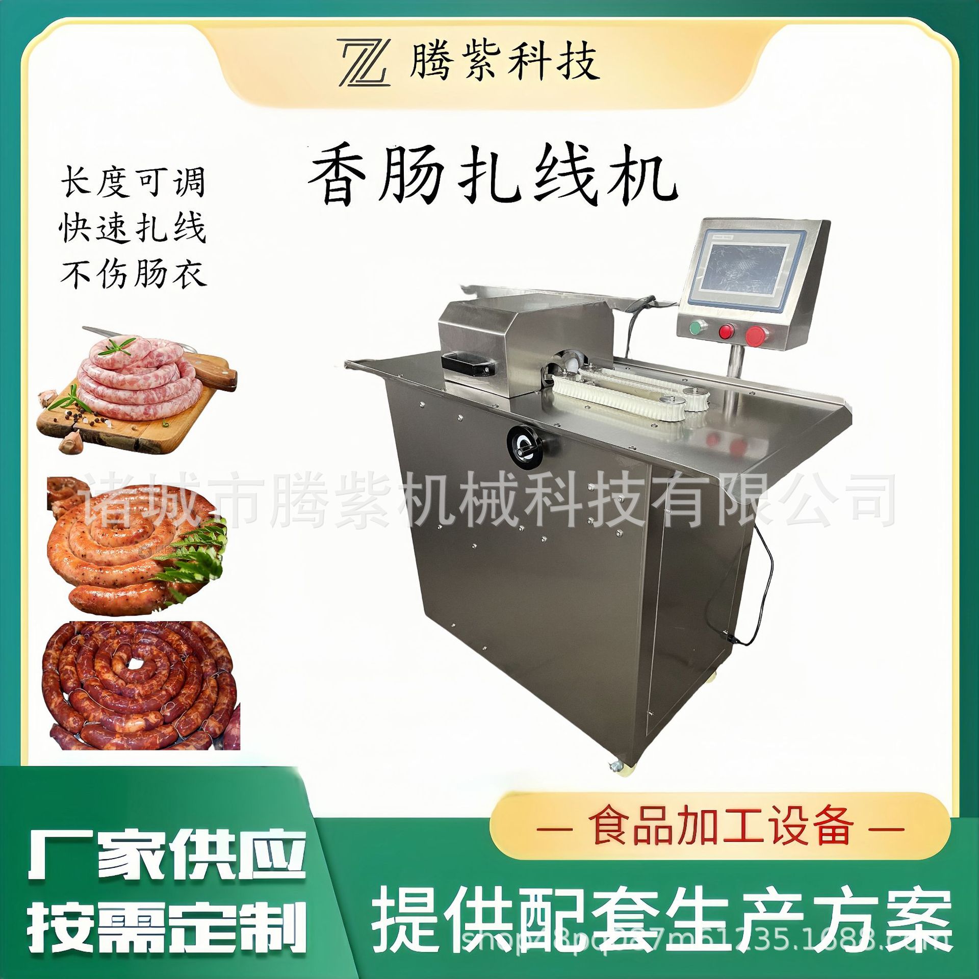 双路全自动腊肠扎线机半自动香肠亲亲肠红肠分段打结机特价促销