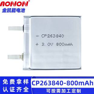 CP263840һ����ܛ����i늳�3V800mAhETCͨ�п����b�䶨λ���ɳ�