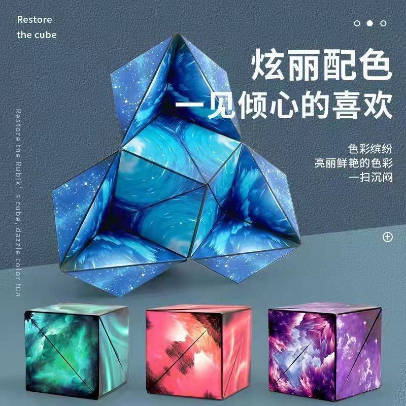 Three dimensional magnetic intellectual Rubik's cube for training