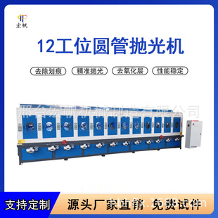 Round Pipe Polishing and Rust Removal Machine Desktop Outer Round Stainless Steel Round Rod Centerless Outer Round Aluminum Pipe Iron Pipe Stainless Steel Polishing Machine