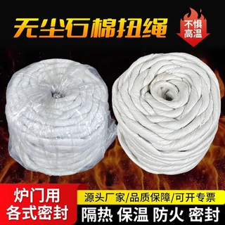 耐高温耐火石棉绳密封条防火隔热保温扭绳窑炉们密封无尘石棉线绳