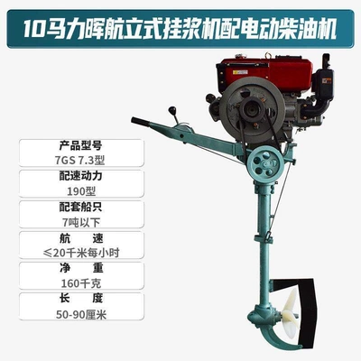 Motor Manufacturer, Diesel Engine Oil - 10-hp-vertical-hanging-electric-start-diesel-engine-default-item