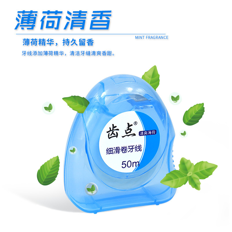 廠家批髮捲牙線微蠟薄荷味牙線便攜三角盒超細經典50米高拉力牙線