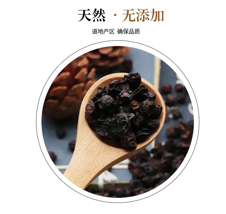 Vinegar-Processed Schisandra Berries Wu Wei Zi Dried North Schisandra Chinensis Fruit 500g details