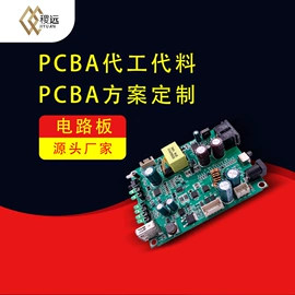 PCB电路板;电动车充电器;其他电子加工