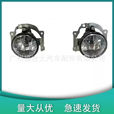 Suitable for 2016-2018 Mitsubishi Outlander Outlander Front Fog Lamp 8321A669 Regardless of Left or Right (Fog lamp)