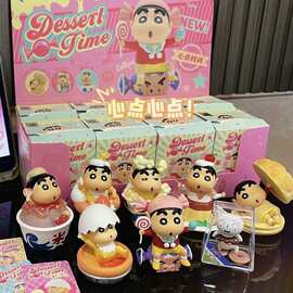 创意蜡笔小新心点时间盲盒甜品日常手办变装系列潮玩桌面摆件礼物