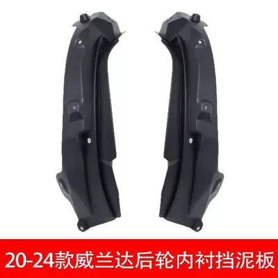 Suitable for 20-25 model Toyota Mudguard - 2-pieces-of-inner-fender-liners-original-car-hole-position-non-destructive-installation-20-25-toyota-wildlander-two-wheel-drive
