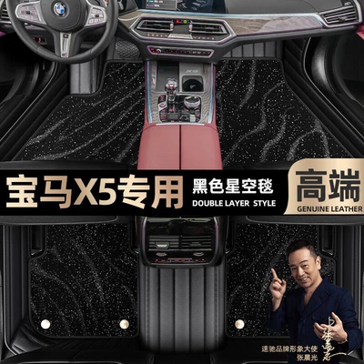Ayaqaltılar (Kovriklər) | Blanket car mats [black and red - black-leather-black-star-blanket-double-layer