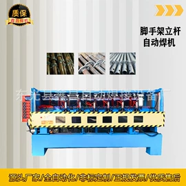 电焊切割设备;点焊机;碰焊机