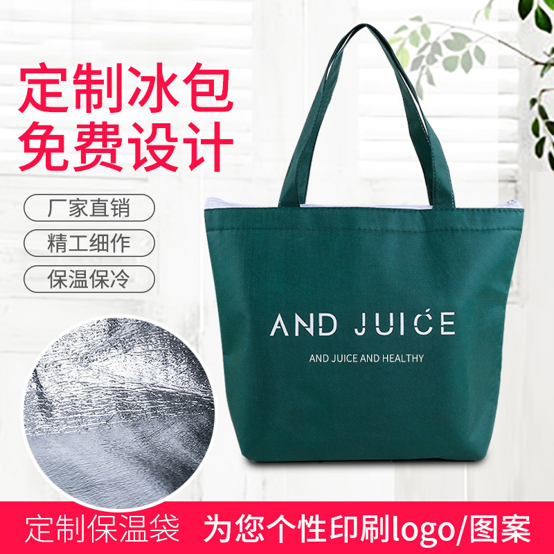 Customized Non-Woven Thermal Insulation Bag with Aluminum Foil for Keeping Ice and Freshness, Suitable for Milk Tea and Cakes, Thickened Tote Ice Bag for Takeaway Packaging