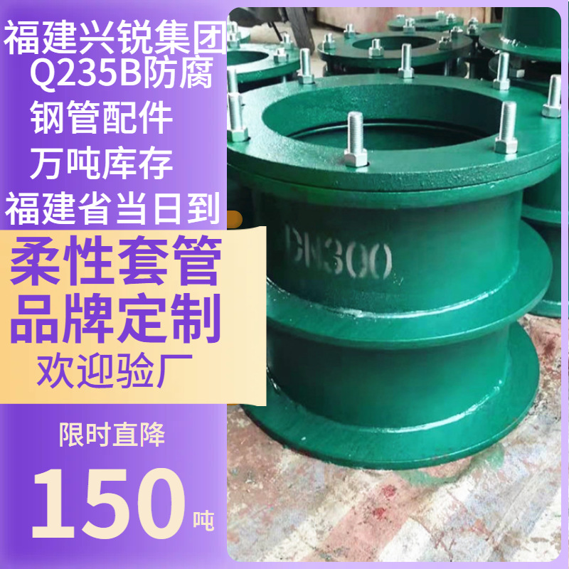 广东弯头管件预埋穿墙套管防护密闭刚性消防套管规格多样质量稳定