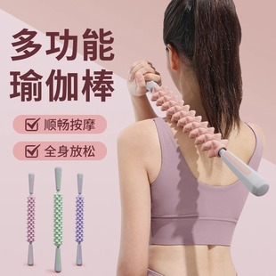 ✅ Yoga Massage Stick, Mace Massage Roller, Slimming Calf Muscle Relaxation Roller, Rolling Thigh Langya