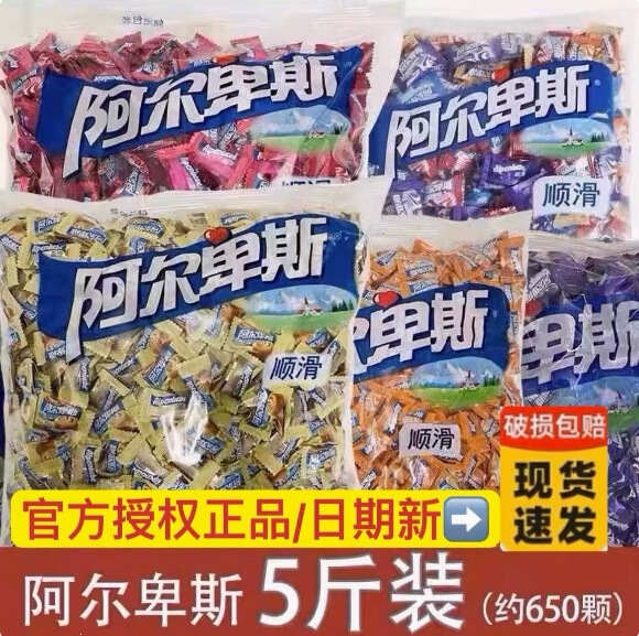 Alpine hard candies 2.5kg pack, fruit-flavored, milk-flavored, original flavor, wedding favors, engagement, children's bulk snacks, wedding candies
