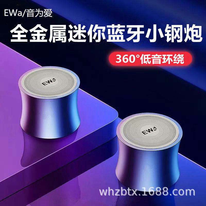 EWA/音は愛A104小蛮腰鋼砲bluetoothスピーカーのサブウーファカード携帯用重低音高音質です。|undefined