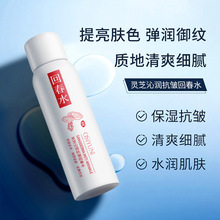 欧丝韵灵芝沁润抗皱回春水保湿补水闭口粉刺爽肤水舒缓红敏肌代发