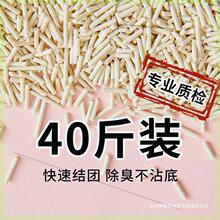 豆腐猫砂10公斤20斤猫砂绿茶豆腐无尘猫砂子防臭10斤40斤装混合沙