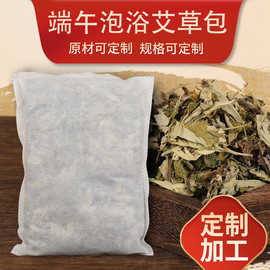 端午艾叶泡脚药包瑶浴包小儿药浴纯艾叶分装艾草泡澡泡脚包艾草包