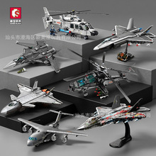 ɭ��202150-2285����ս�������·ɻ������к����ƴװ��ͯ��ľ��