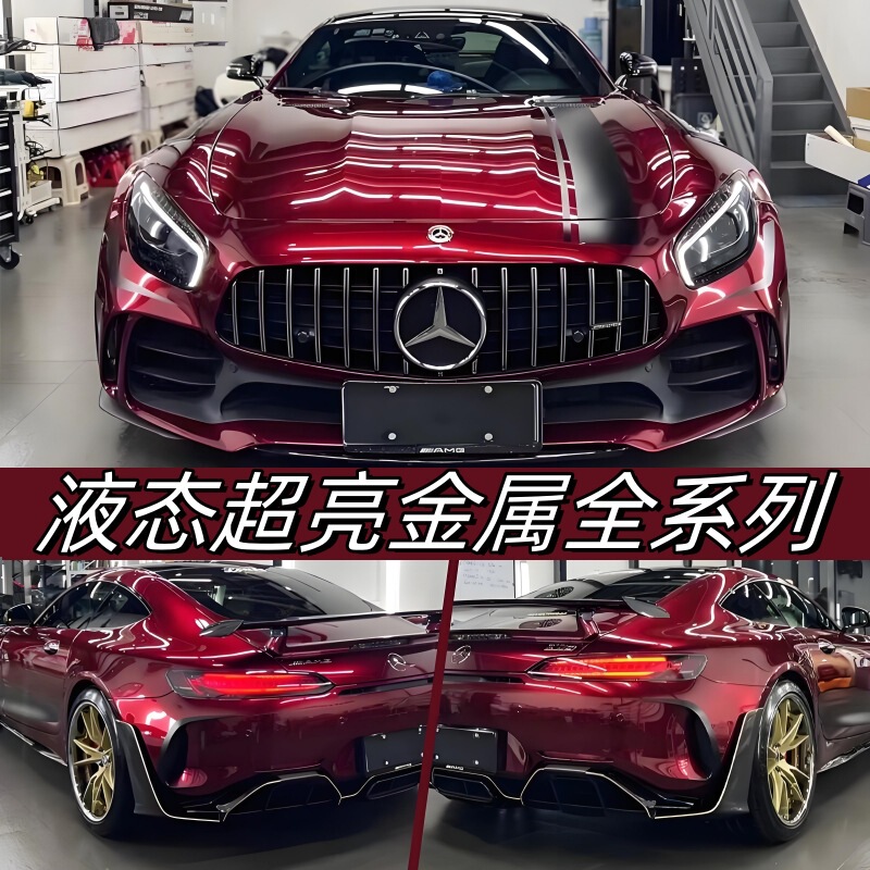 Car Color Changing Film Pet Liquid Metal Film Original Car Paint Color Changing Film Whole Body Protective Film Whole Car Film Wholesale
