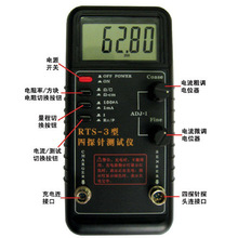 四探针测试仪RTS-3型手持式 电阻率0.01～1999.9Ω.cm 方块电阻