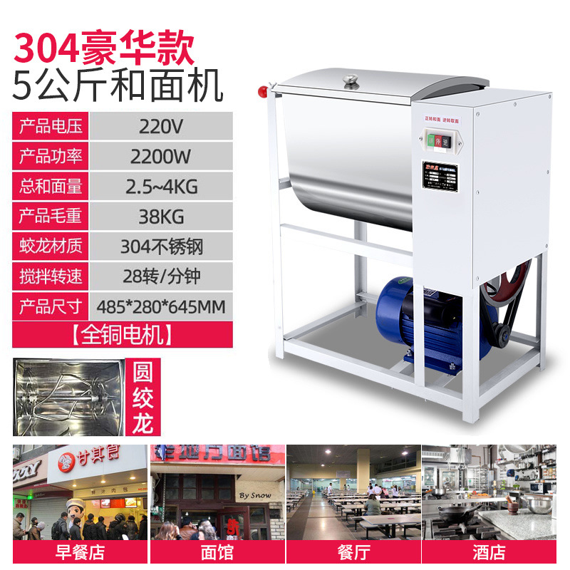 y máquina de harina comercial 25 kg 50 kg 15 kg multifuncional máquina de mezcla de harina máquina de mezcla