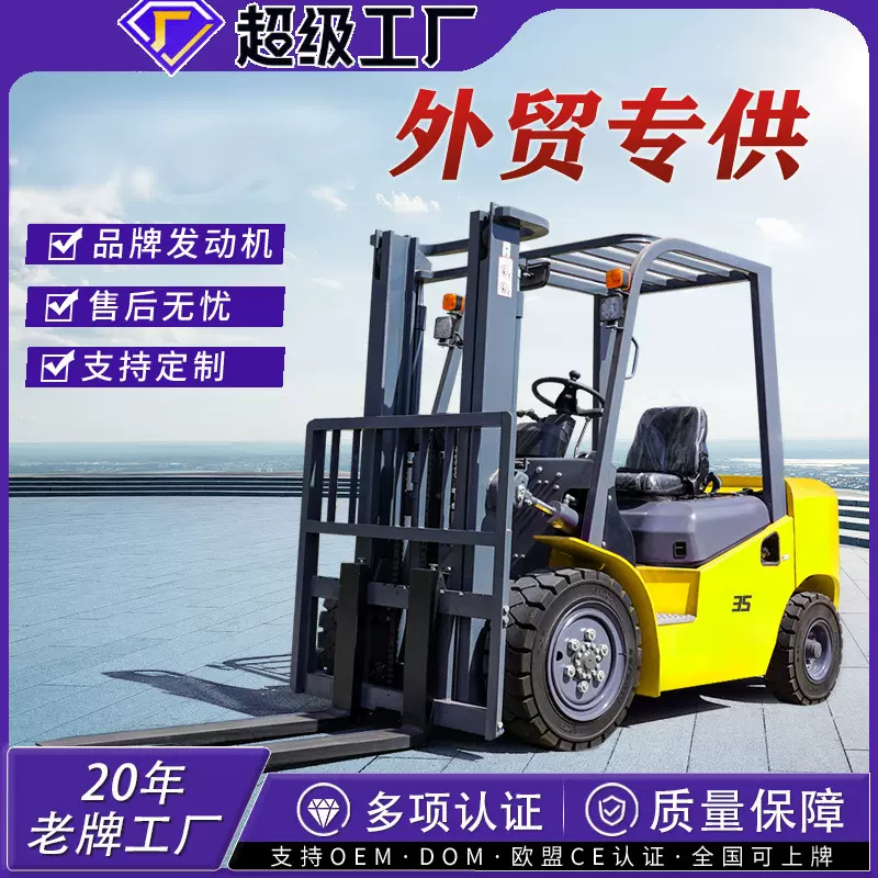 外贸叉车3吨5吨柴油内燃式叉车现货四轮座驾式堆高搬运设备可定制