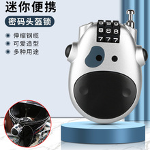 摩托车头盔锁伸缩钢丝绳密码锁电动自行车防盗固定奶牛挂锁行李锁