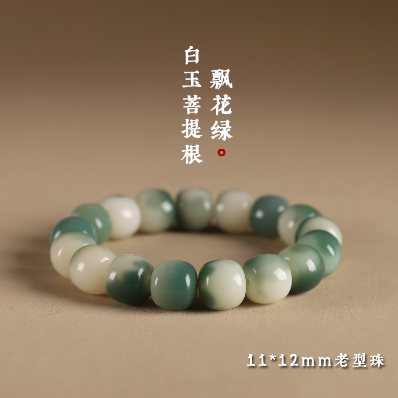 女性用白翡翠菩提根ブレスレット、指巻きソフト菩提ビーズ、男子学生用グラデーションブレスレット|undefined