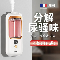 アロマセラピー全自動知能スプレールーム持続的な香り空気浄化トイレ消臭アロマセラピー室内アロマセラピー