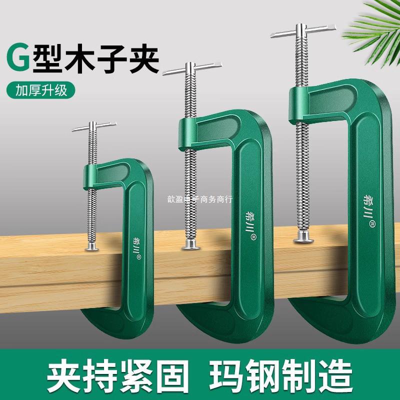 重型G字夹c型夹木工固定器夹g型木工f夹卡扣夹具夹板弓型夹其他