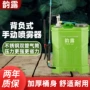 农用防疫背负式植保打药机