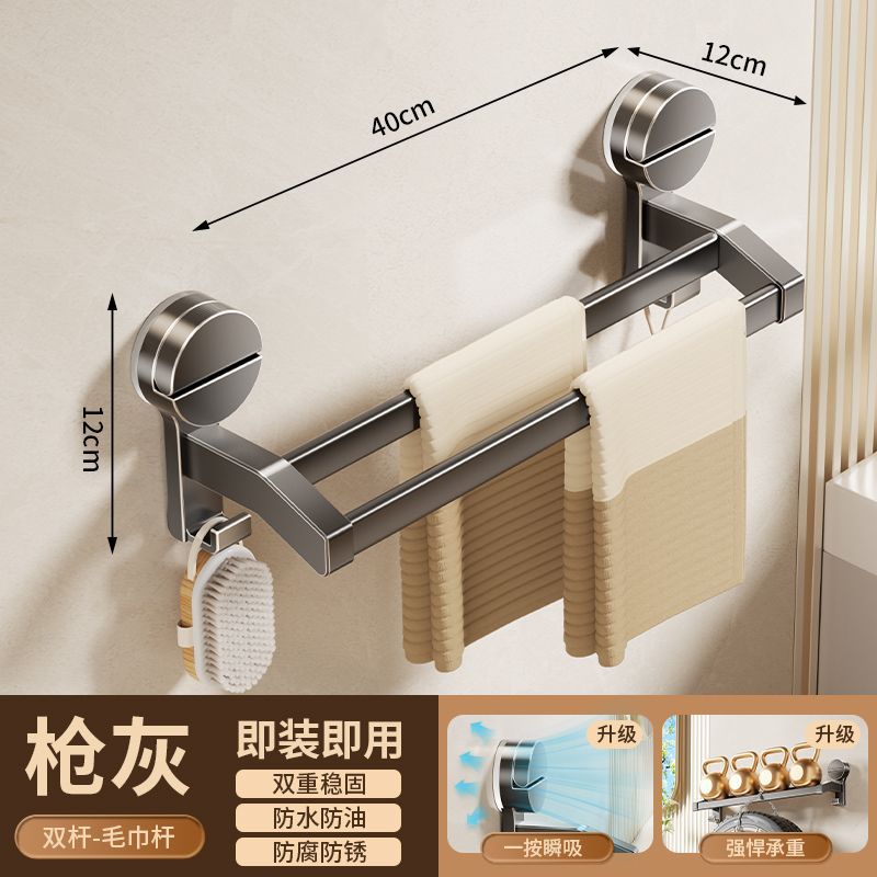 Gun Gray 40CM Suction Cup Double Rod Towel Bar
