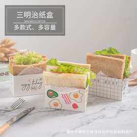 网红韩式三明治包装纸盒子厚蛋吐司面包汉堡烘焙西点纸托打包盒