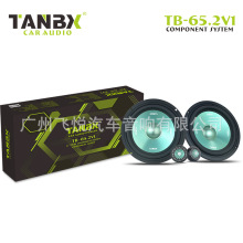 汽车音响套装6.5寸车载前门改装二分频套装带高音扬声器TB-65.2V1