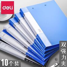得力文件夹A4双面强力夹办公文件夹文件收纳资料学生试卷收纳夹