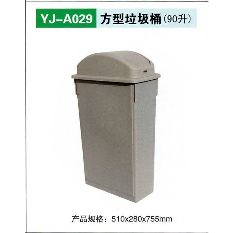 90L弹盖垃圾桶环卫桶塑料桶收纳桶保洁桶羽佳直销加厚全新熟料