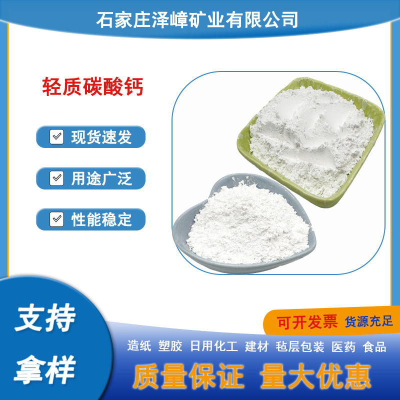 厂家直供高纯度轻质碳酸钙塑料橡胶涂料填充超细1250目现货批发