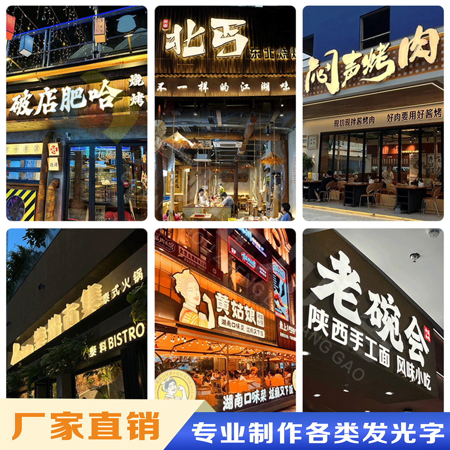 发光字门头招牌不锈钢无边字迷你字户外室内led广告门牌标识制作