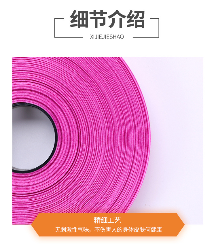 塑料彩带