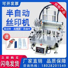 气动平面丝印机 小型丝印机 台式小型丝网印丝机3050半自动印刷机