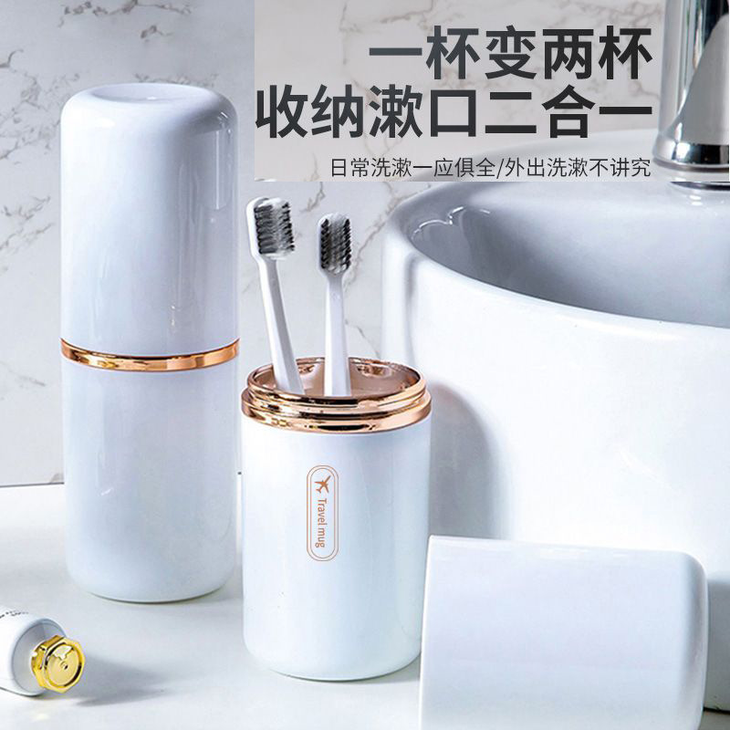High-end Light Luxury Travel Mouthwash Cup Household Travel Portable Outdoor Summer Couple Toothbrush Cup with Lid suit