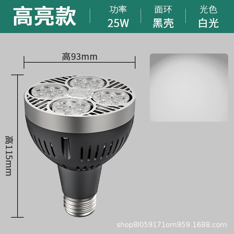 lámpara de foco LED, lámpara de pista, lámpara de pista, tienda de ropa comercial, par30 luz de fondo, guía de riel e27 conector