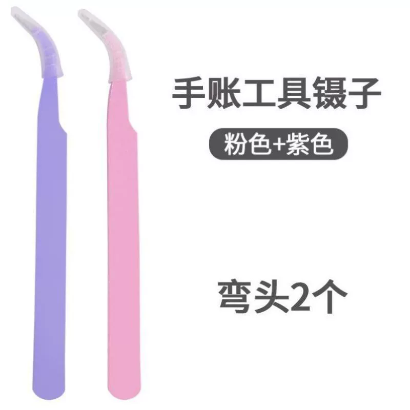 [Small Mochi's Son of Sin tweezers for Guka tools notebook dedicated cute curved and straight tweezer for eyelashes