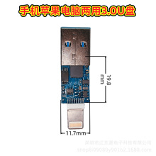 大容量手机U盘3.0半成品PCBA手机电脑两用高速系统二合一3.0U盘