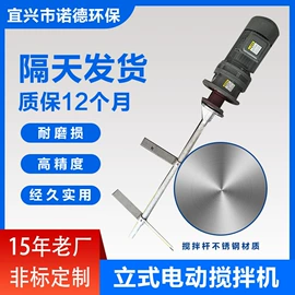 搅拌机;混合设备配件;减速/变速机